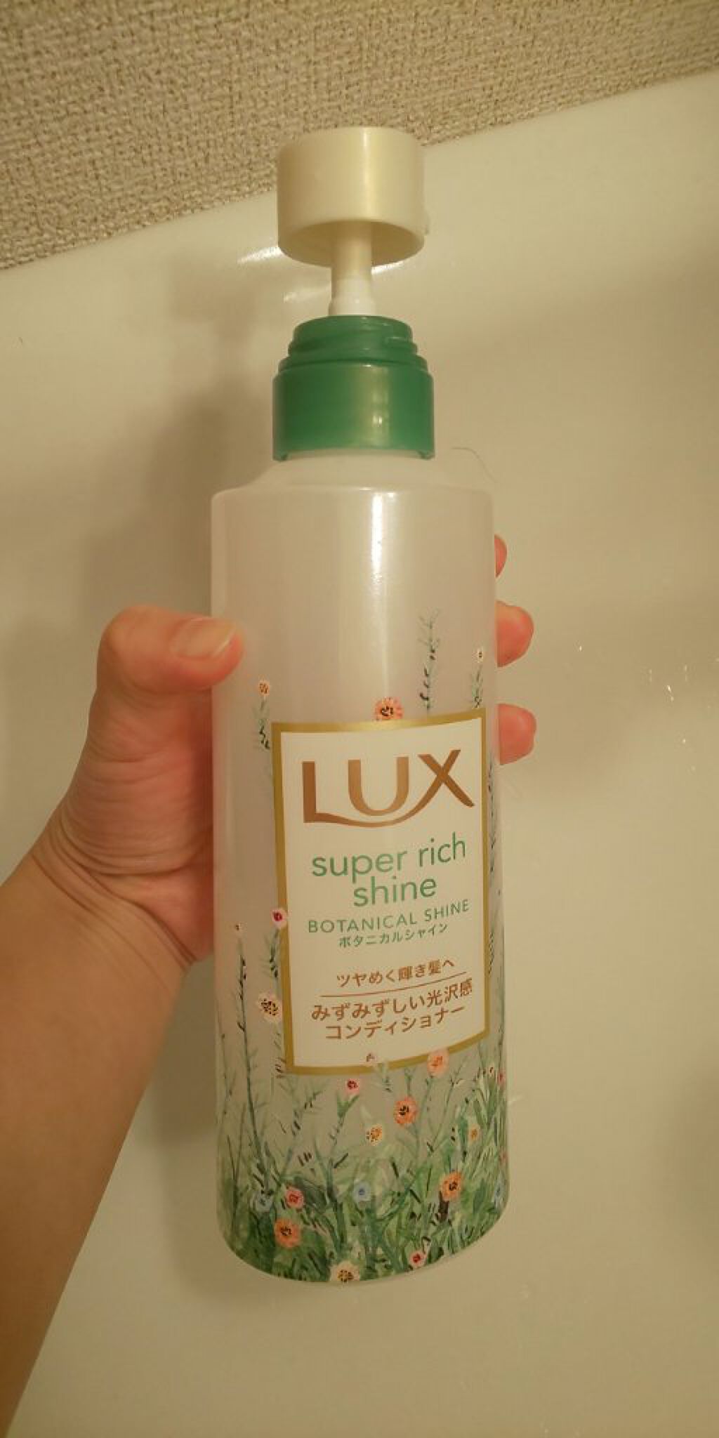 スーパーリッチシャイン ボタニカルシャイン 光沢シャンプー /光沢コンディショナー/LUX/市販シャンプーを使ったクチコミ（3枚目）