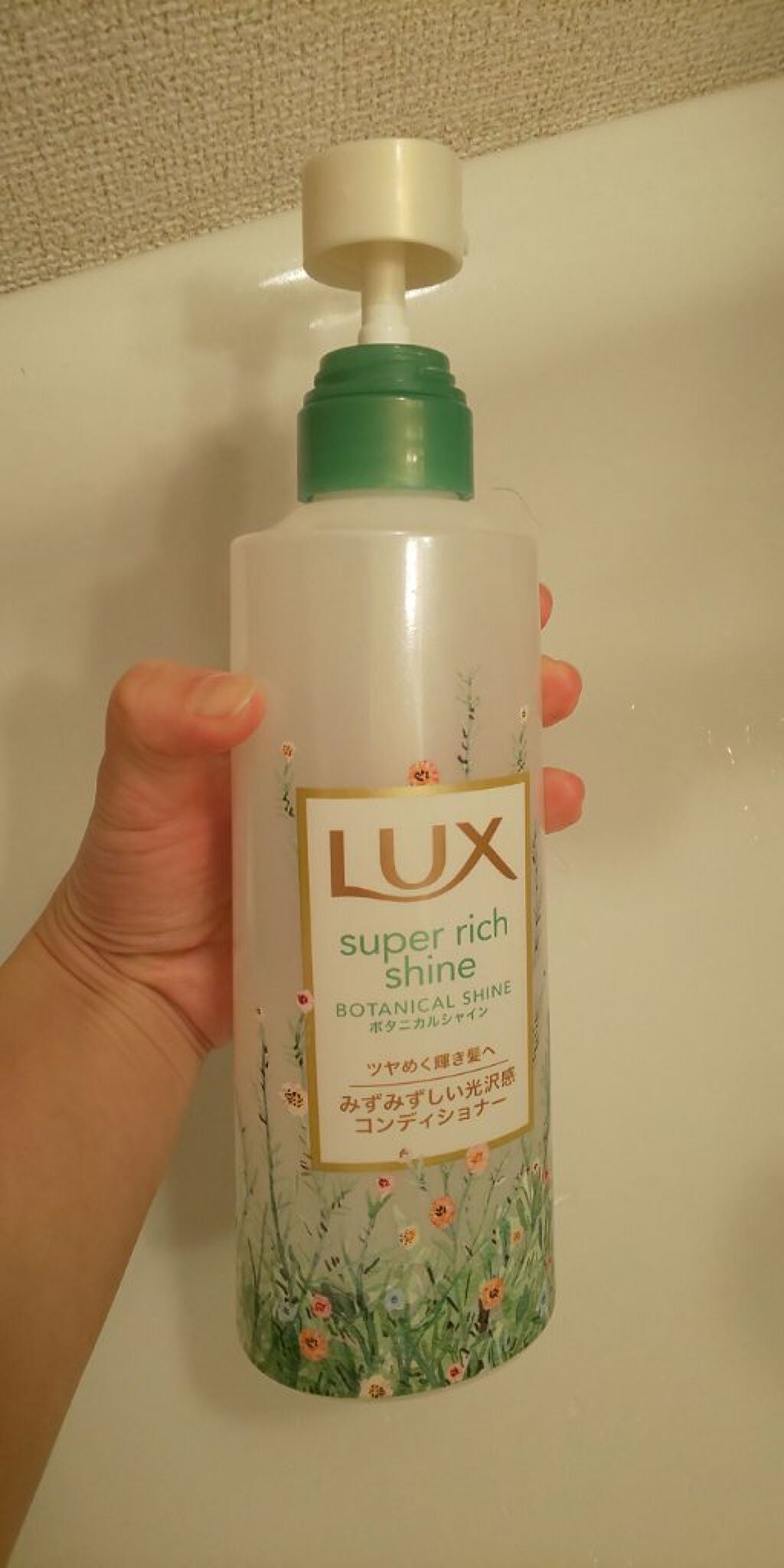 スーパーリッチシャイン ボタニカルシャイン 光沢シャンプー /光沢コンディショナー/LUX/市販シャンプーを使ったクチコミ(3枚目)