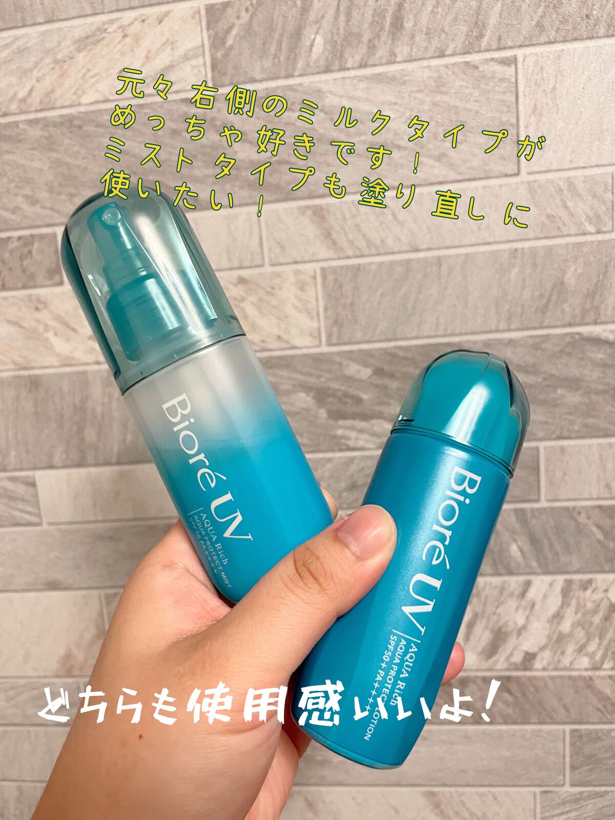 ビオレUV アクアリッチ アクアプロテクトミスト/ビオレ/日焼け止めミスト・スプレーを使ったクチコミ（2枚目）