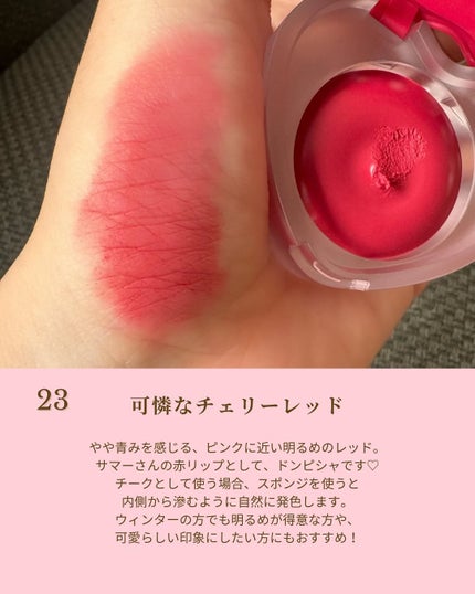 スフレカラーポット/dasique/口紅を使ったクチコミ(4枚目)