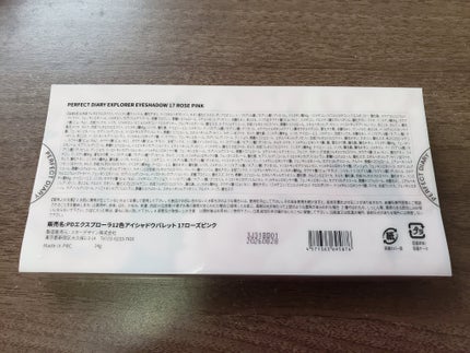 エクスプローラ12色 動物アイシャドウパレット/PERFECT DIARY/アイシャドウパレットを使ったクチコミ(2枚目)