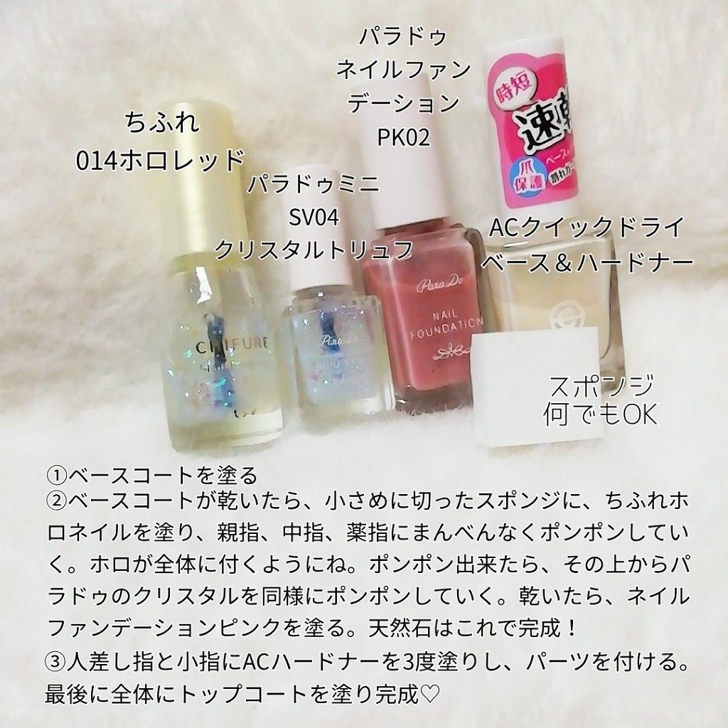 ネイル エナメル/ちふれ/マニキュアを使ったクチコミ(4枚目)