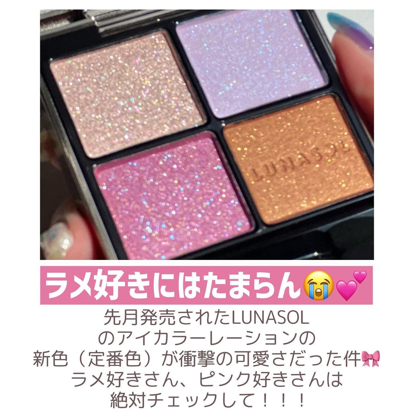 アイカラーレーション/LUNASOL/アイシャドウパレットを使ったクチコミ(2枚目)