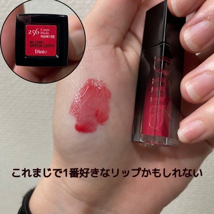 ブラーグロイリップティント/Dinto/リップティントを使ったクチコミ(2枚目)