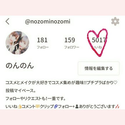 自己紹介/雑談/その他を使ったクチコミ(2枚目)