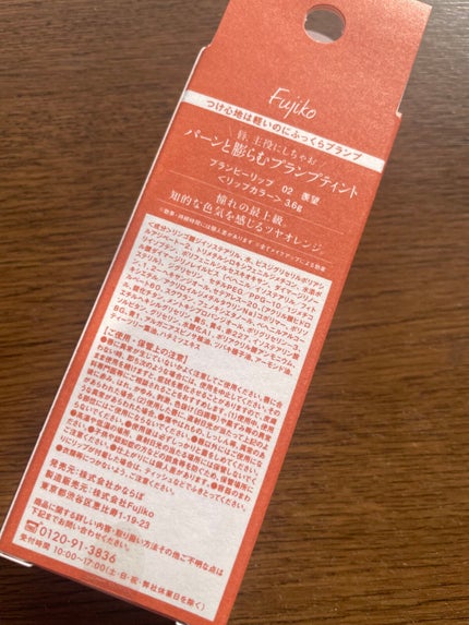 プランピーリップ/Fujiko/リップグロスを使ったクチコミ(5枚目)