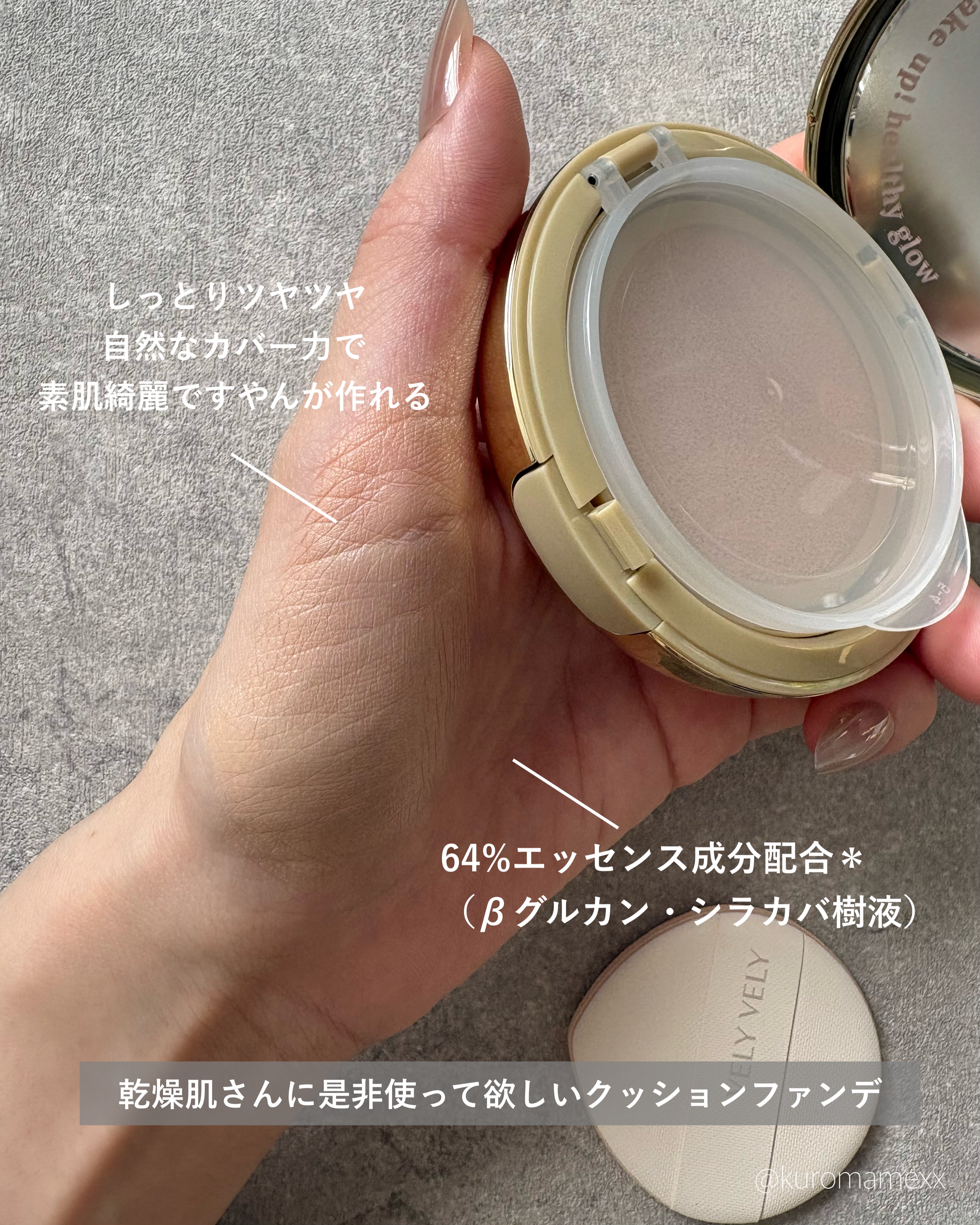 ハリケアコラーゲンサンセラム/VELY VELY/日焼け止めジェルを使ったクチコミ（3枚目）