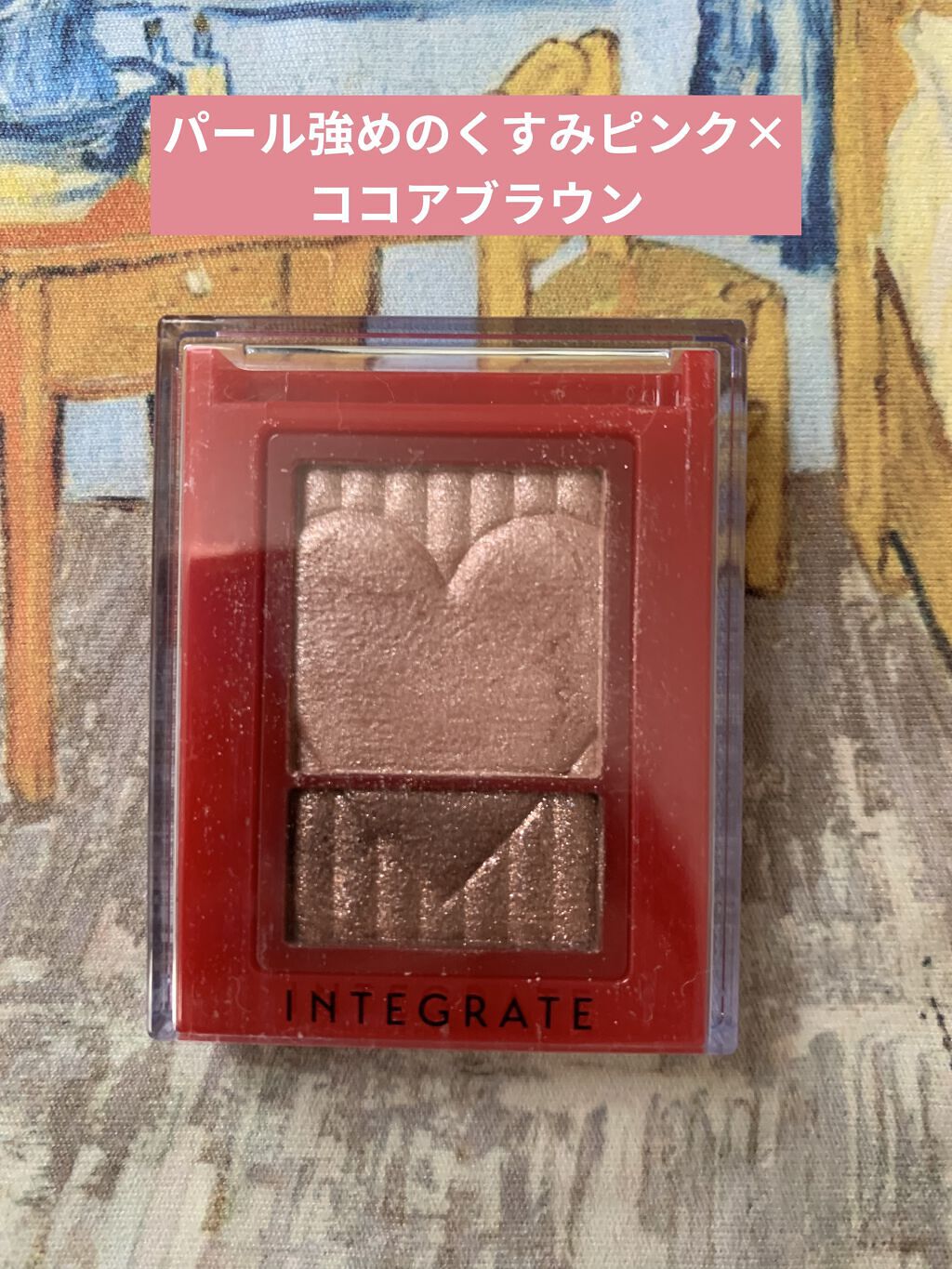 ワイドルックアイズ BE272/インテグレート/アイシャドウパレットを使ったクチコミ（1枚目）