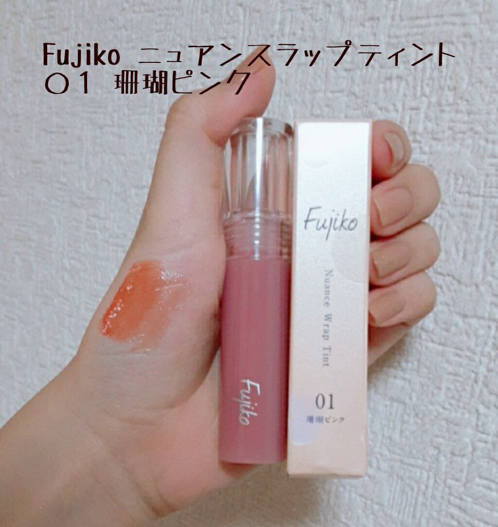 ニュアンスラップティント/Fujiko/リップティントを使ったクチコミ(2枚目)