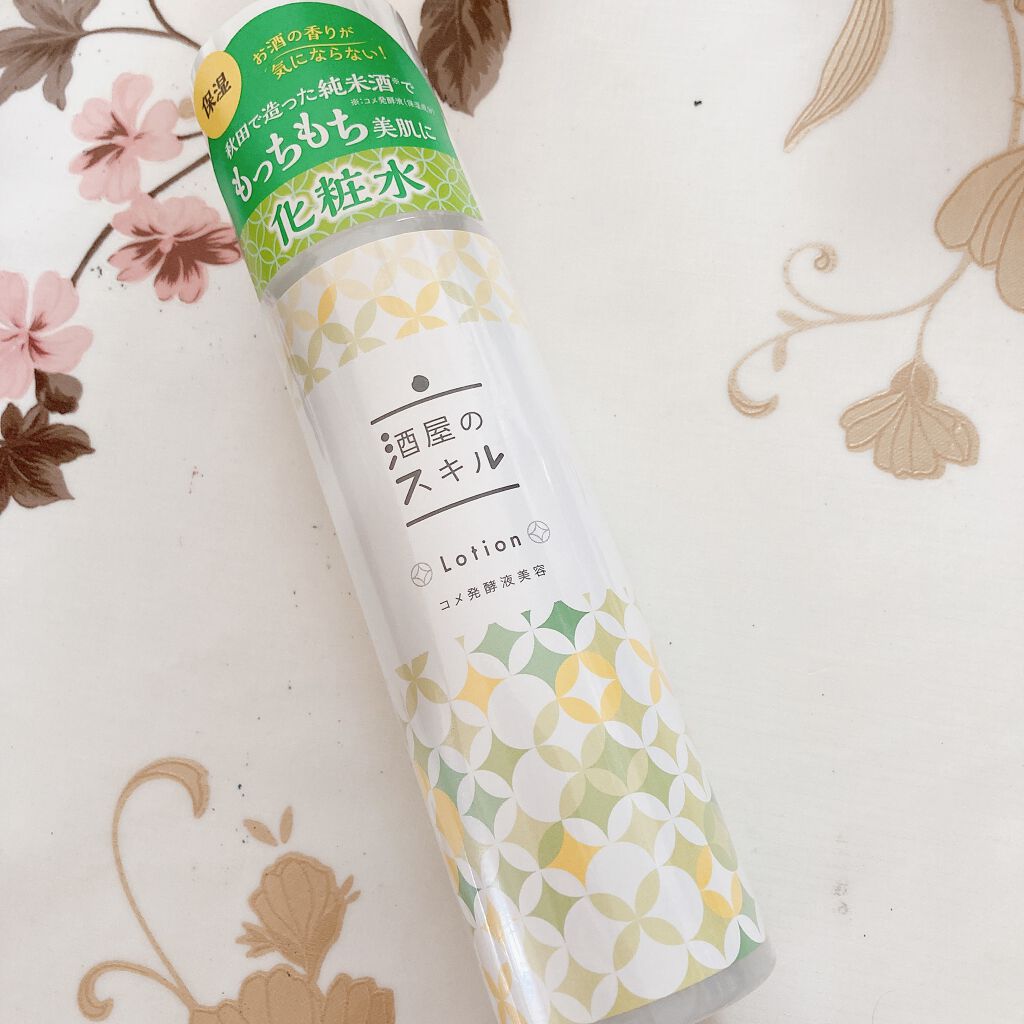 酒屋のスキル 化粧水/酒屋のスキル/化粧水を使ったクチコミ(1枚目)