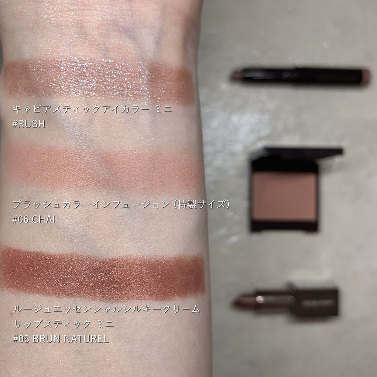 キャビアスティック アイカラー｜ローラ メルシエ他、2商品を使った