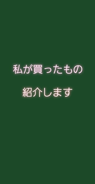 ettusais エテュセ リップエディション(グロス)のクチコミ「こんにちは!!☺

高校生です!!

今回私が買ったものは

💖#エテュッセ   #リップエデ.....」（1枚目）