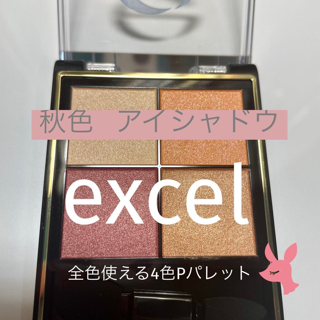 リアルクローズシャドウ/excel/アイシャドウパレットを使ったクチコミ（1枚目）