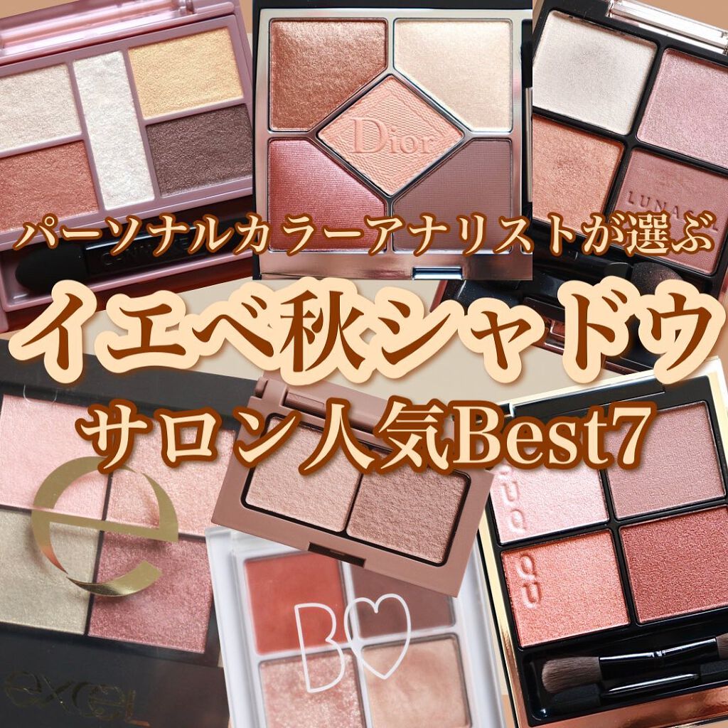 リアルクローズシャドウ/excel/アイシャドウパレットを使ったクチコミ（1枚目）