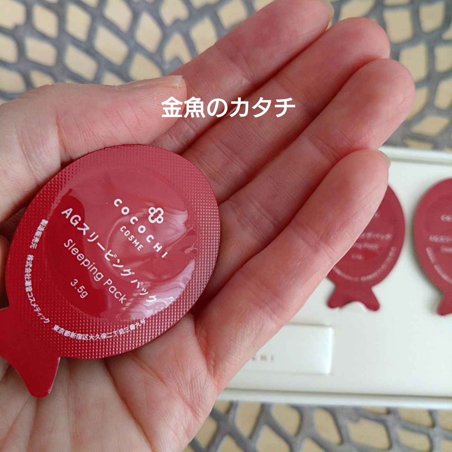 ココチ AG スリーピングパック N/COCOCHI/フェイスクリームを使ったクチコミ（3枚目）