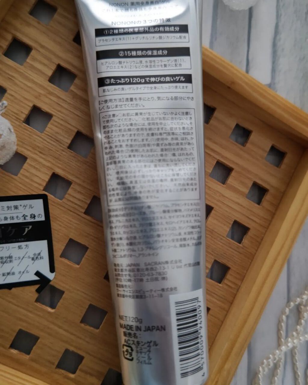 薬用ホワイトニングゲル/NONON(ノンノン)/美容液を使ったクチコミ（2枚目）