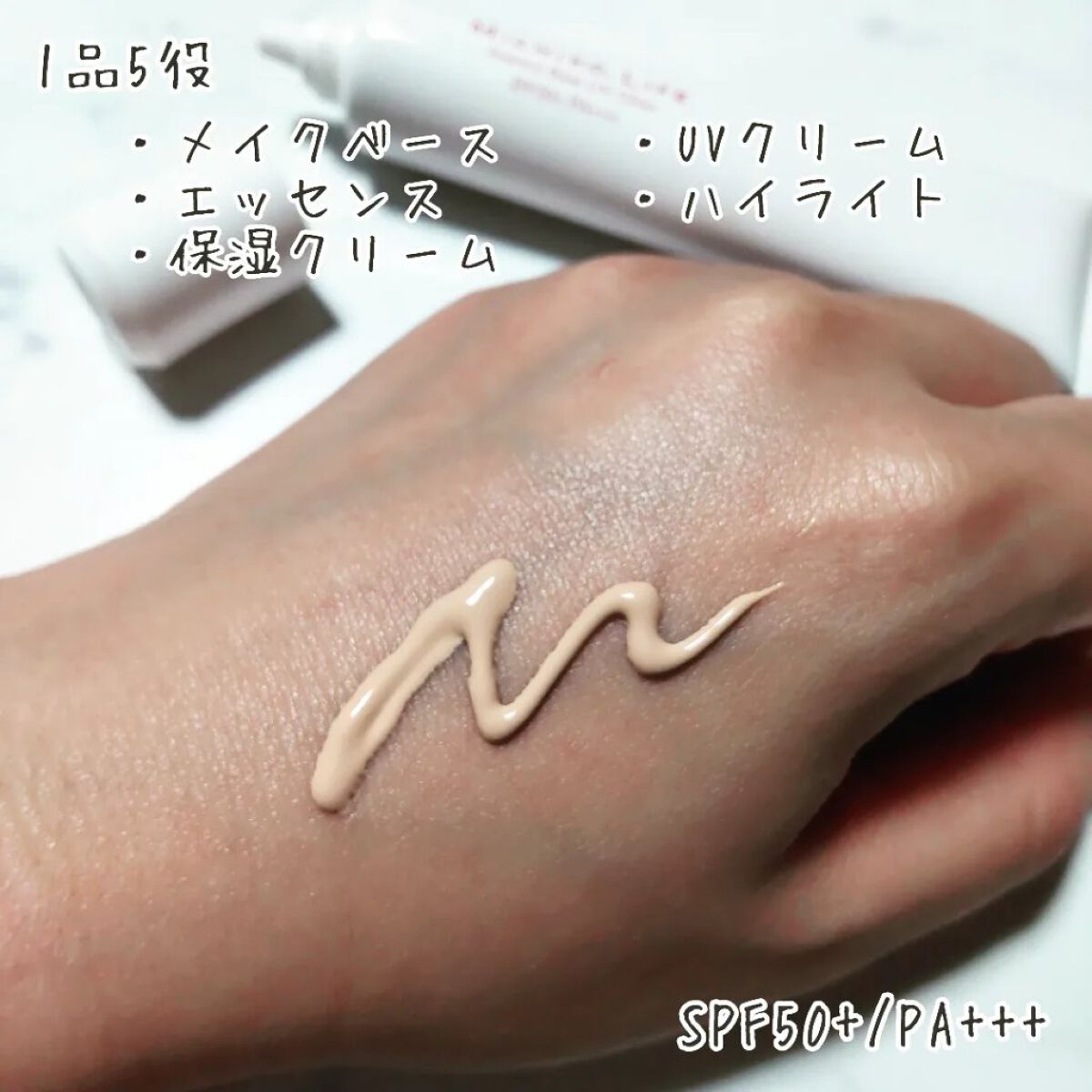 エッセンスベースUVグロウ/MICHIKO.LIFE/化粧下地を使ったクチコミ（2枚目）