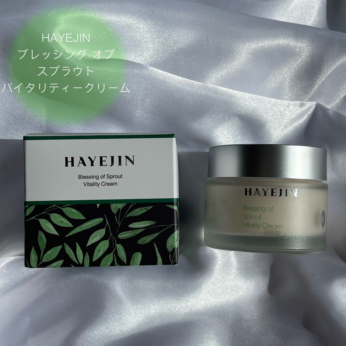 ブレッシングオブスプラウトバイタリティークリーム/HAYEJIN/フェイスクリームを使ったクチコミ(1枚目)