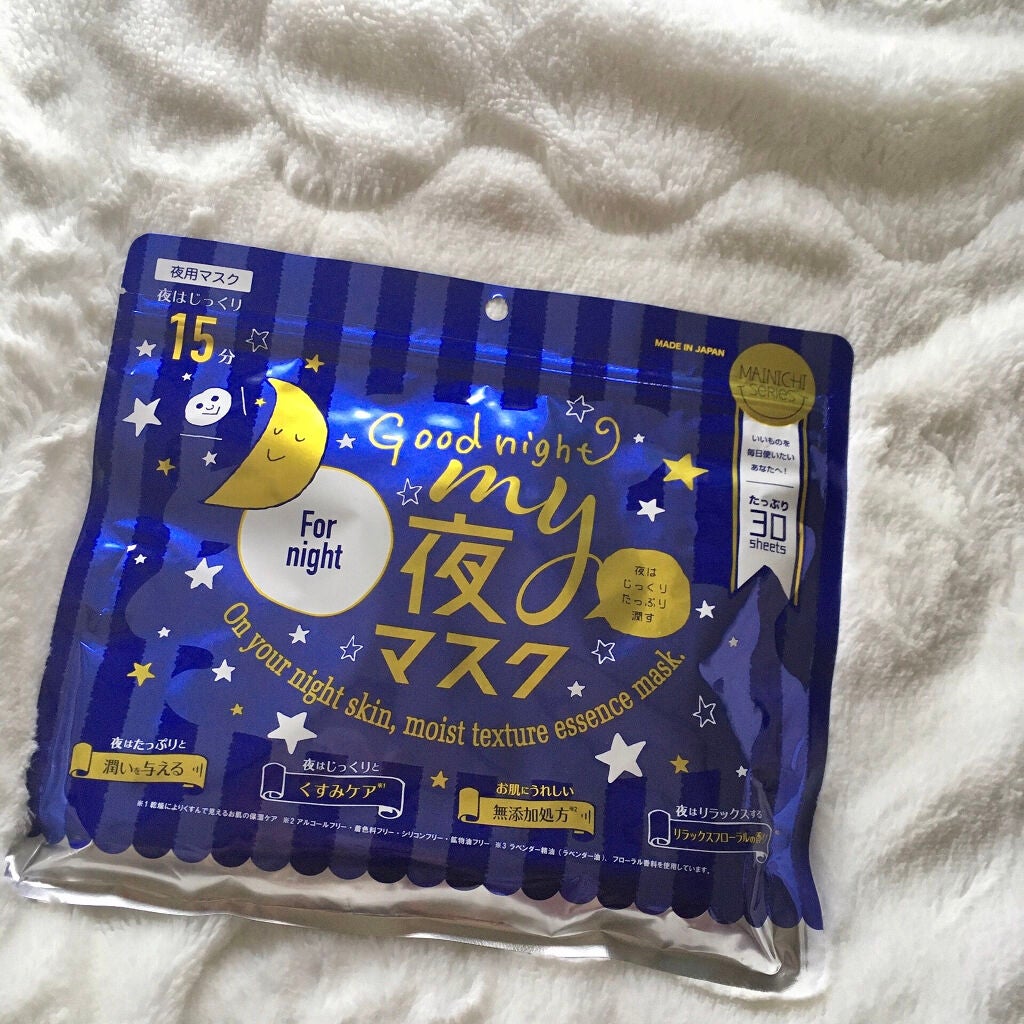 MAINICHI(マイニチ) MY夜マスク/ジャパンギャルズ/シートマスク・パックを使ったクチコミ(2枚目)