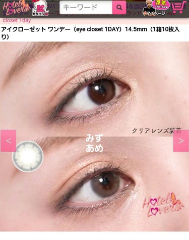 eye closet １day SweetSeries "Girly"（アイクローゼットワンデースウィートシリーズ ガーリー）/EYE CLOSET/ワンデー（１DAY）カラコンを使ったクチコミ（2枚目）