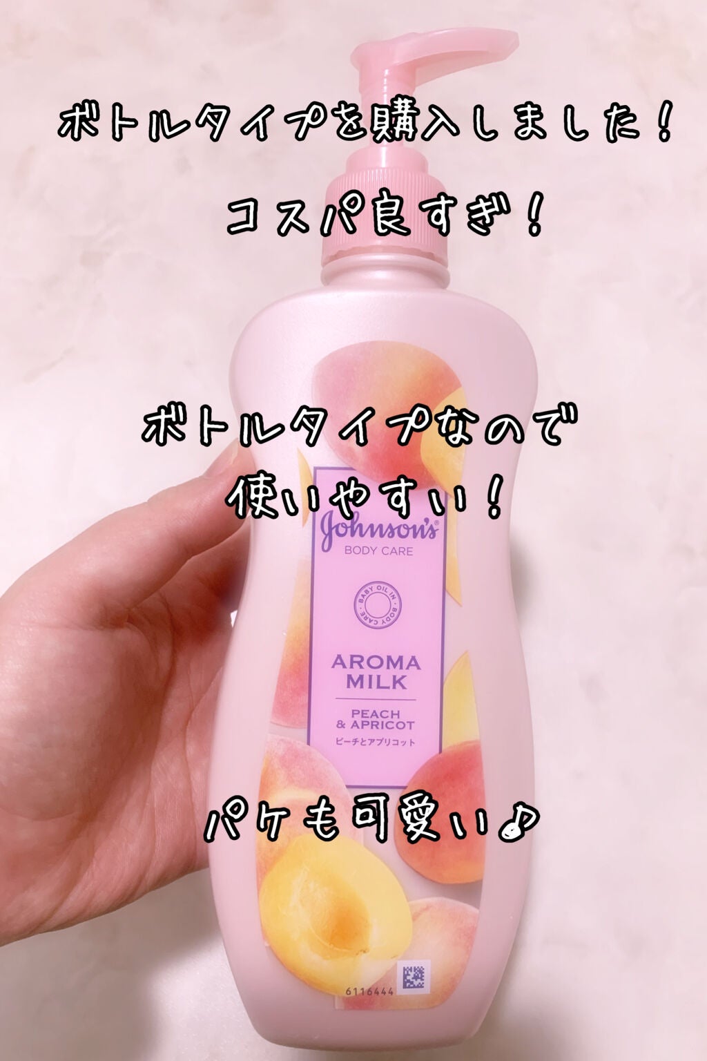 ラスティングモイスチャーアロマミルク/ジョンソン・エンド・ジョンソン/ボディミルクを使ったクチコミ(1枚目)