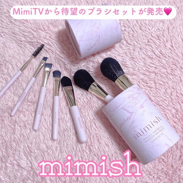 𝒶𝓃ℯℳℴ𝓃ℯ🐰 on LIPS 「みんな大好きMimiTV様のメイクブラシブランド【mimish..」（1枚目）