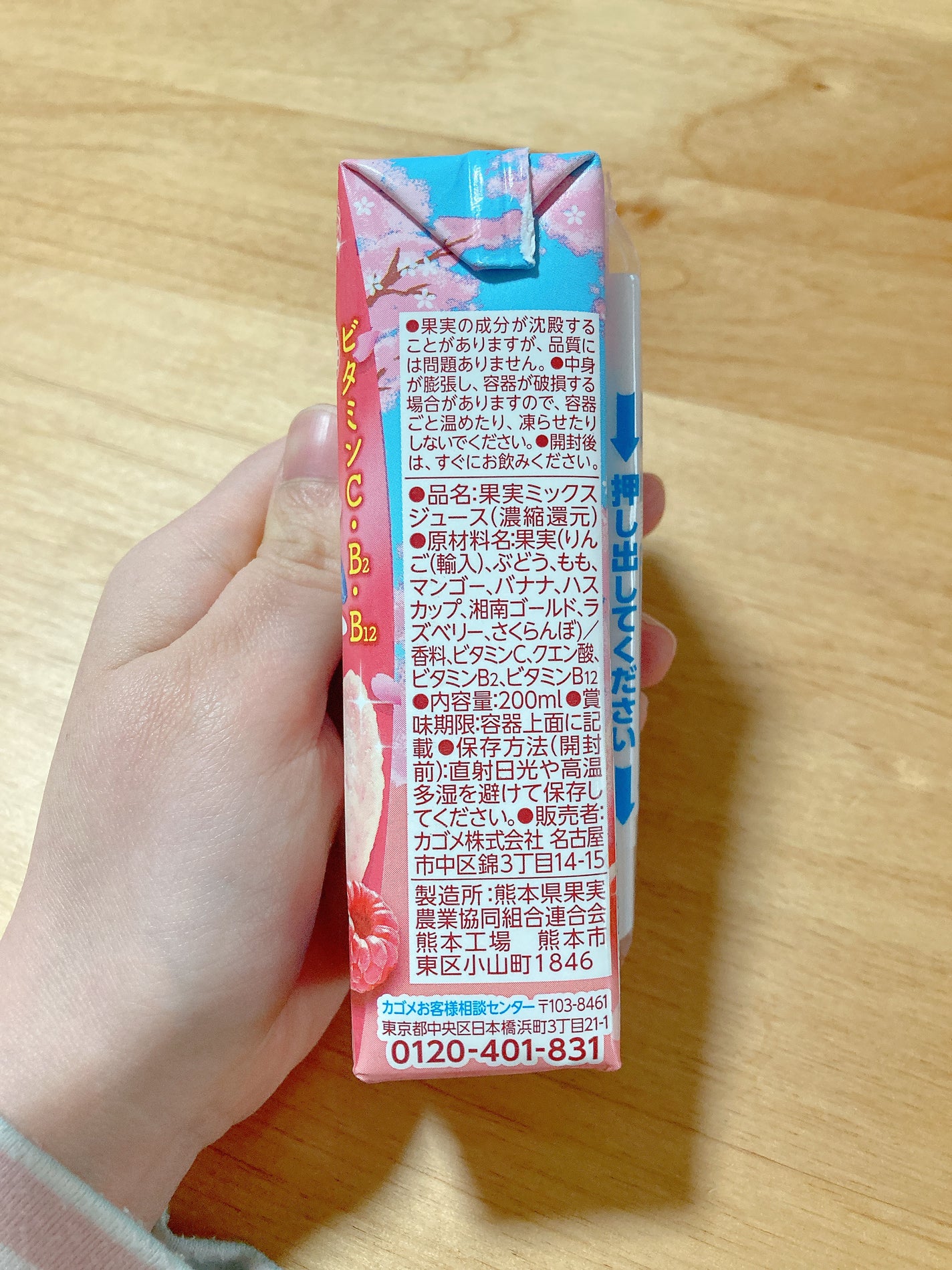 春のフルーツこれ1本/カゴメ/ドリンクを使ったクチコミ(2枚目)