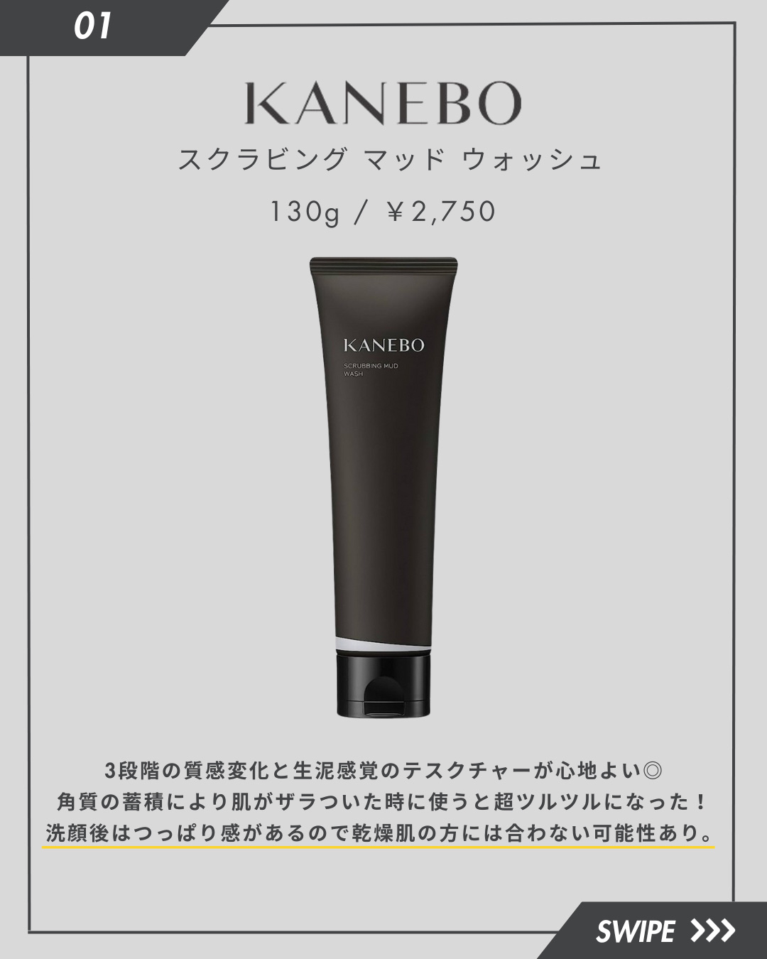 試してみた】dr365 V.C. メルトスクラブウォッシュの効果・肌質