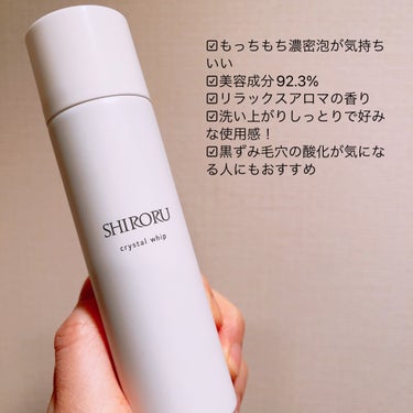 SHIRORU クリスタルホイップのクチコミ「〜炭酸洗顔、濃密泡で至福の時間〜

SHIRORU
クリスタルホイップ

すみません、舐めてま.....」（3枚目）
