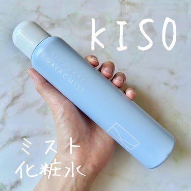 看護師ズボラちゃんのメイク日記 on LIPS 「お風呂あがりに😊kisoのミスト化粧水で、顔•全身のケア✨🌸K..」（1枚目）