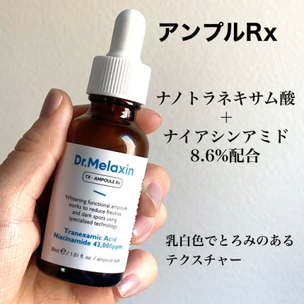 TX-Cream/Dr.Melaxin/フェイスクリームを使ったクチコミ(2枚目)