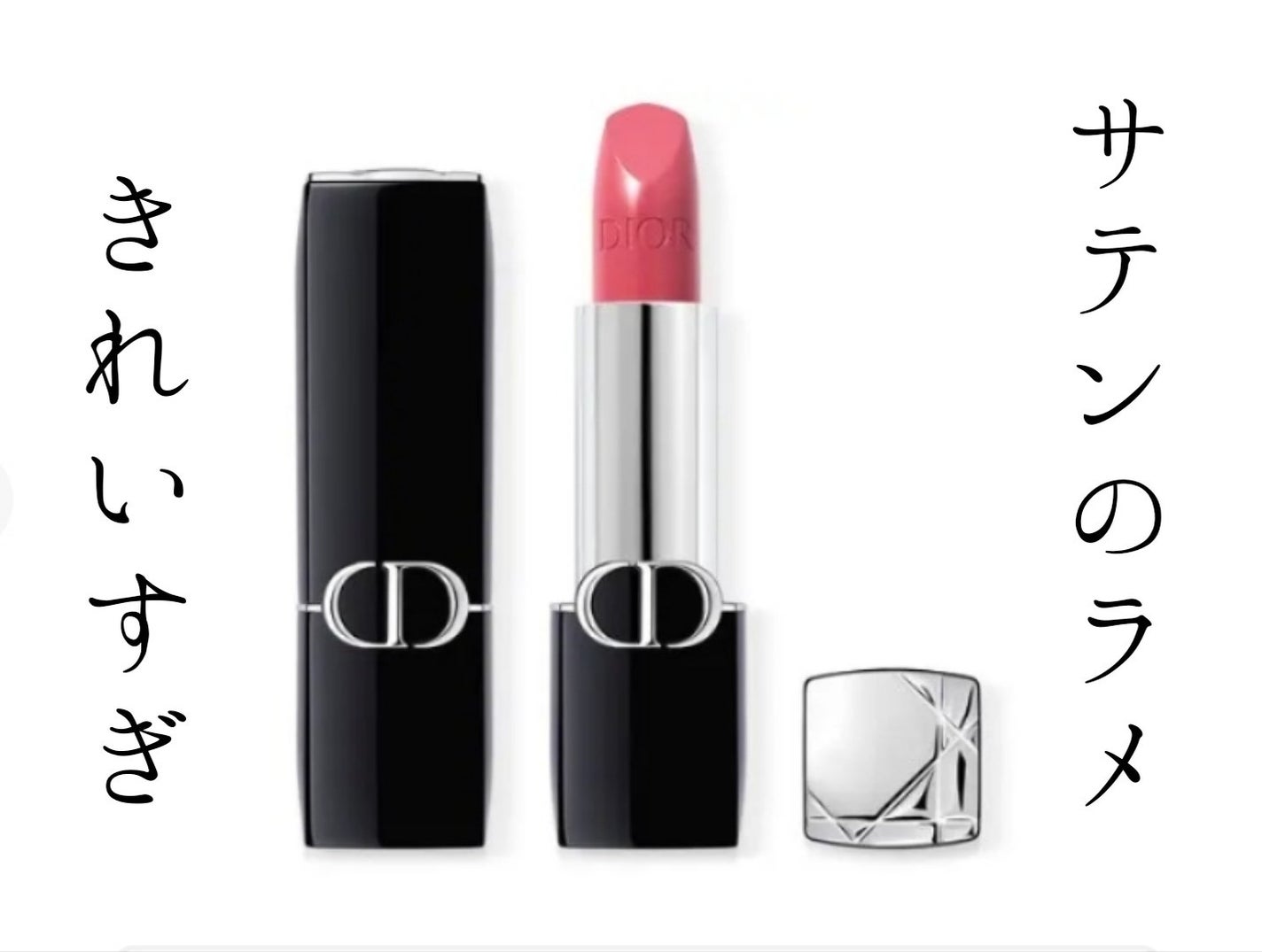 ルージュ ディオール/Dior/口紅を使ったクチコミ(1枚目)
