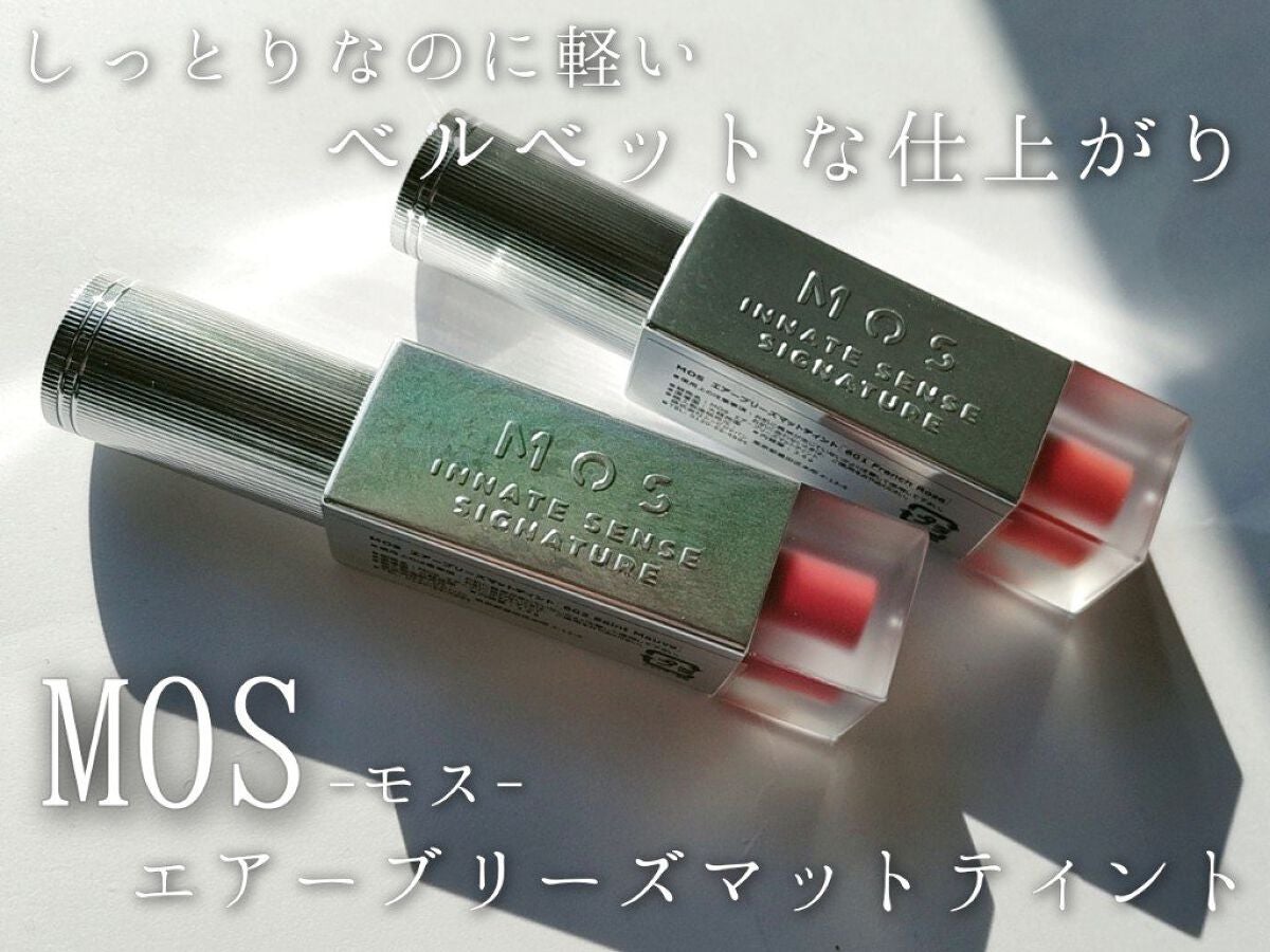 エアーブリーズマットティント/MOS/リップティントを使ったクチコミ(1枚目)