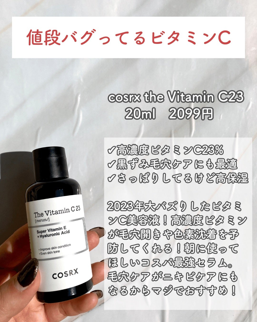 Cエッセンス/EBiS化粧品/美容液を使ったクチコミ(4枚目)