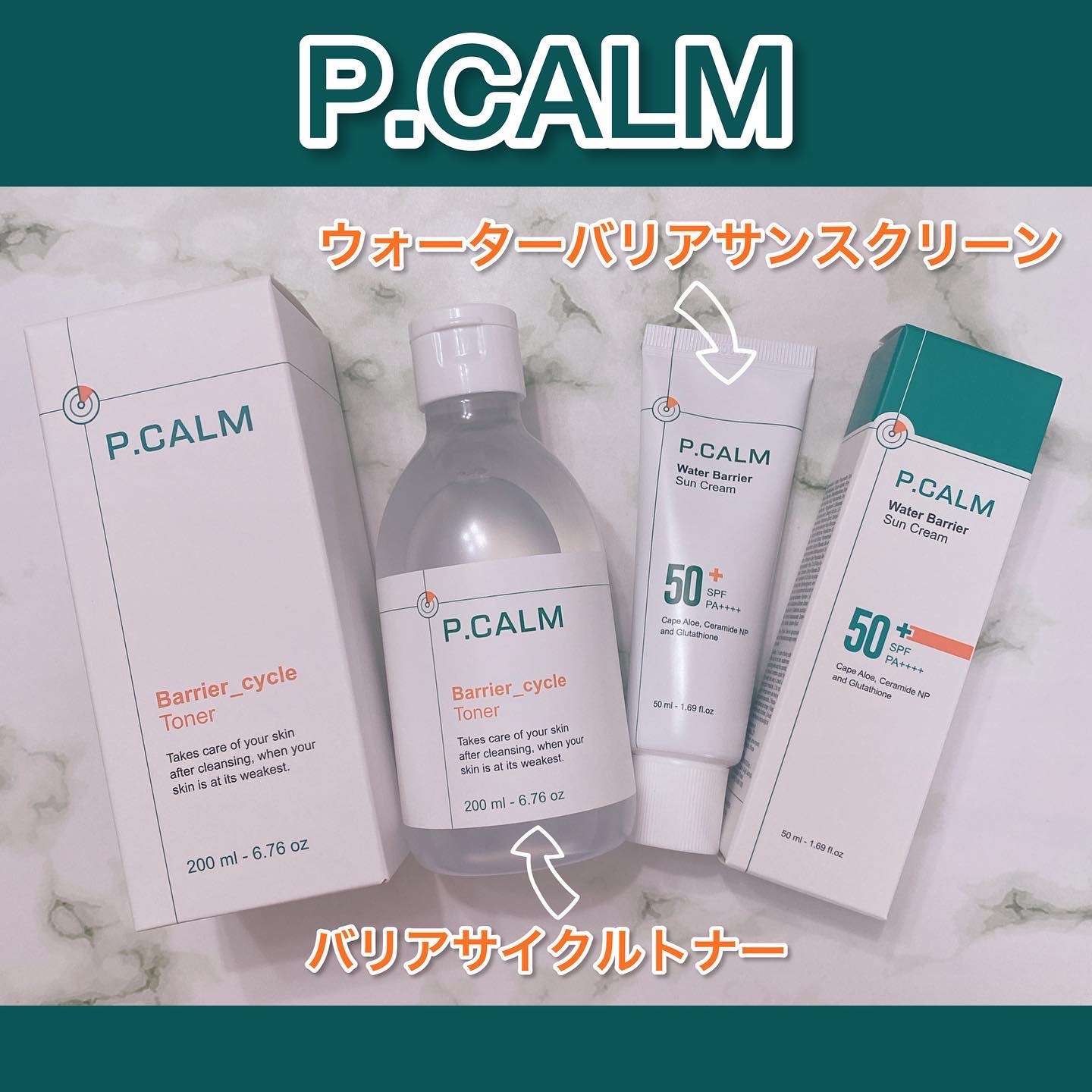 ウォーターバリアサンスクリーン/P.CALM/日焼け止めクリームを使ったクチコミ（1枚目）