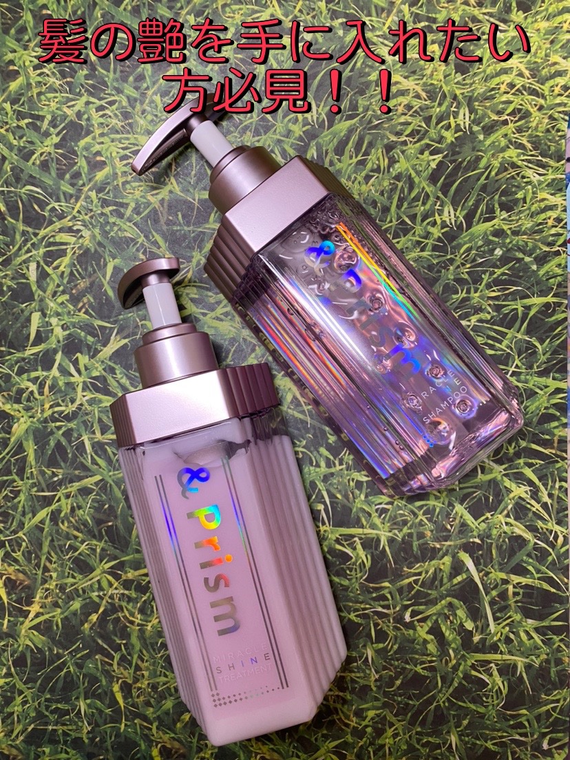 ミラクル シャイン シャンプー/ヘアトリートメント/&Prism/市販シャンプーを使ったクチコミ（1枚目）