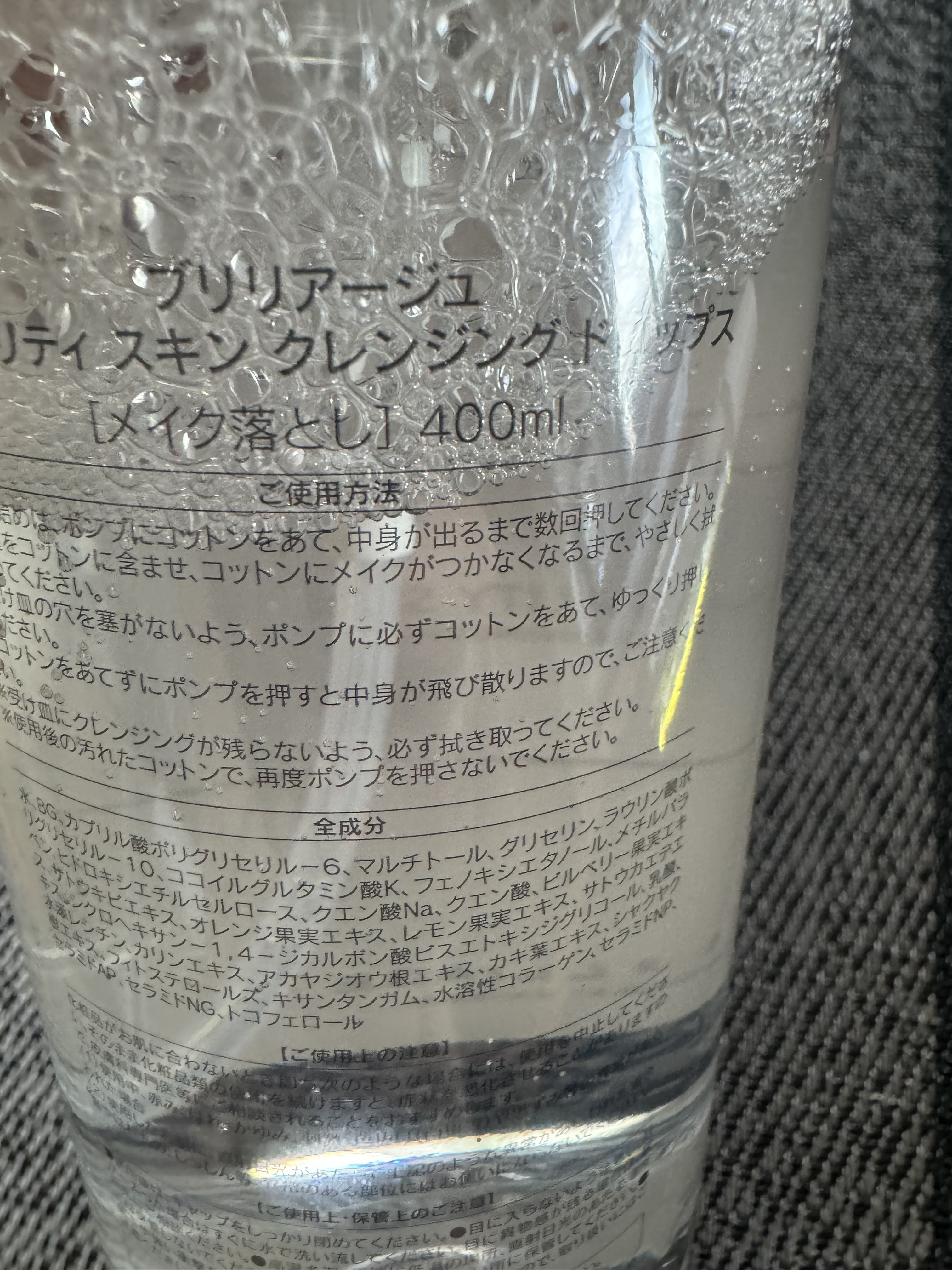 バイタリティ スキン クレンジングドロップス (クレンジングウォーター)/ブリリアージュ/クレンジングウォーターを使ったクチコミ（3枚目）