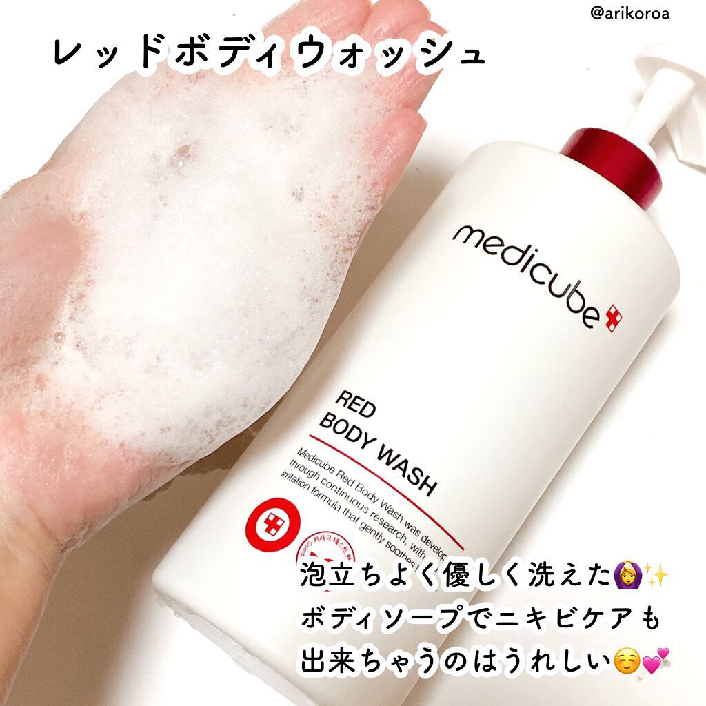 レッドボディーウォッシュ/MEDICUBE/ボディソープを使ったクチコミ(2枚目)