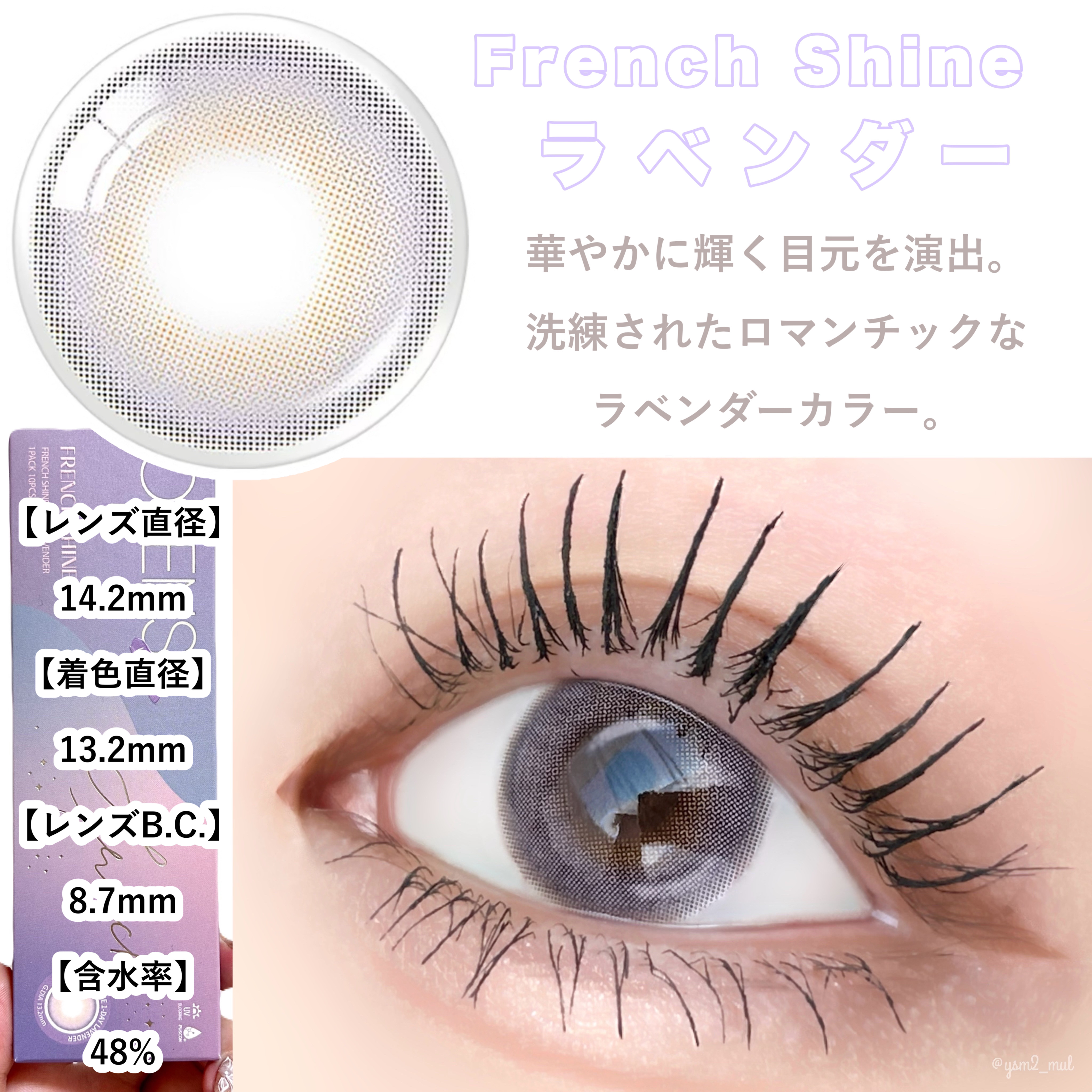 FrenchShine1day/OLENS/ワンデー（１DAY）カラコンを使ったクチコミ（2枚目）