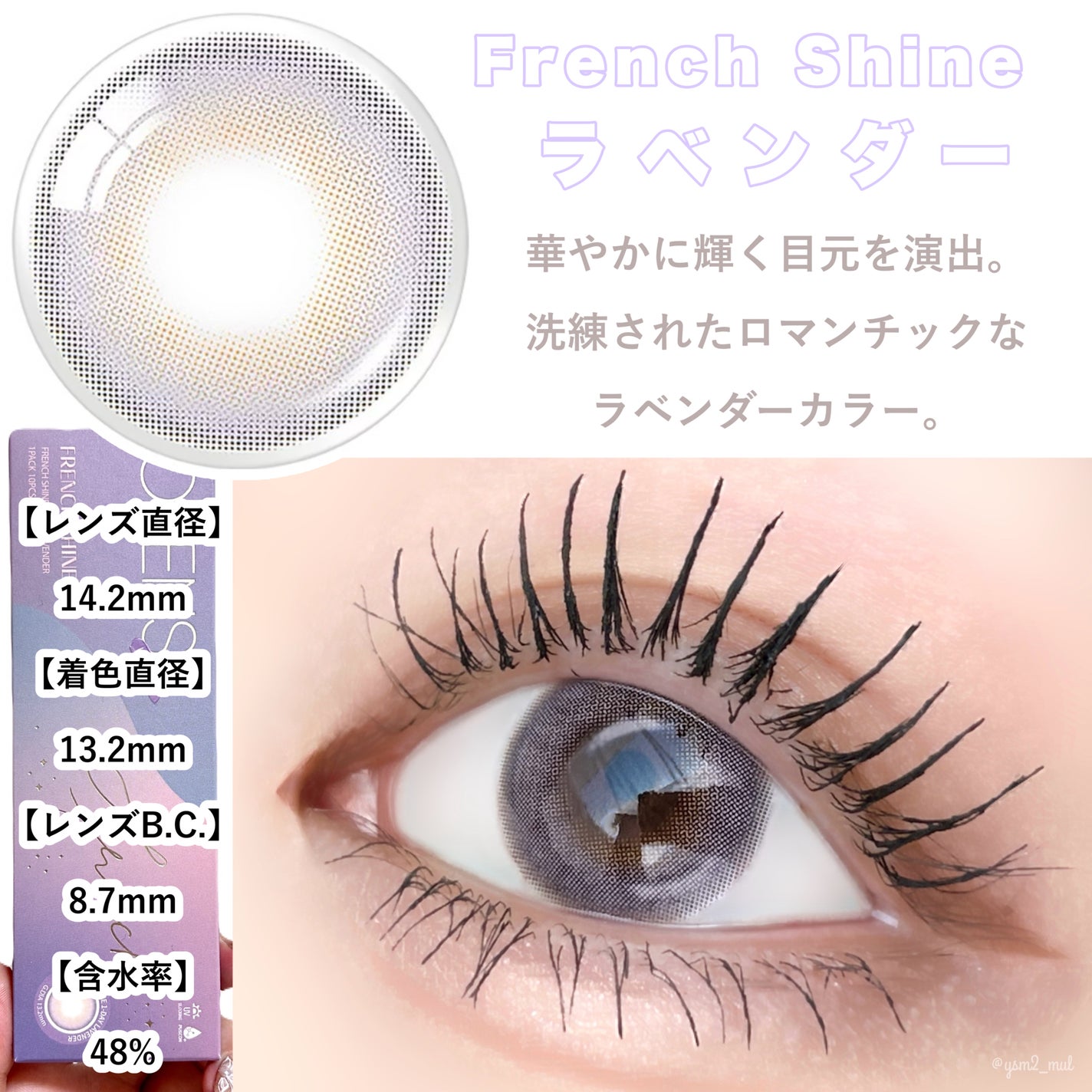 FrenchShine1day/OLENS/ワンデー(1DAY)カラコンを使ったクチコミ(2枚目)