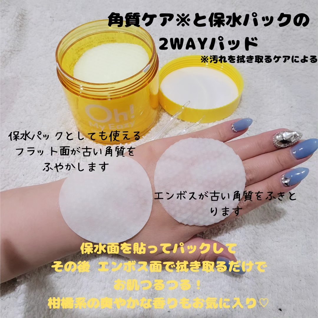 オーマイイージー デイリートナーパッド/ウテナ/トナーパッドを使ったクチコミ（3枚目）