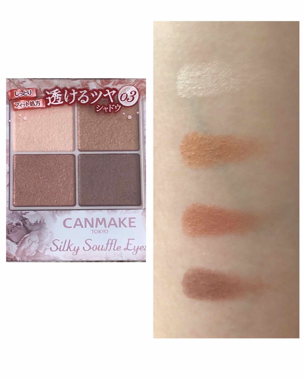 シルキースフレアイズ/キャンメイク/アイシャドウパレットを使ったクチコミ(4枚目)