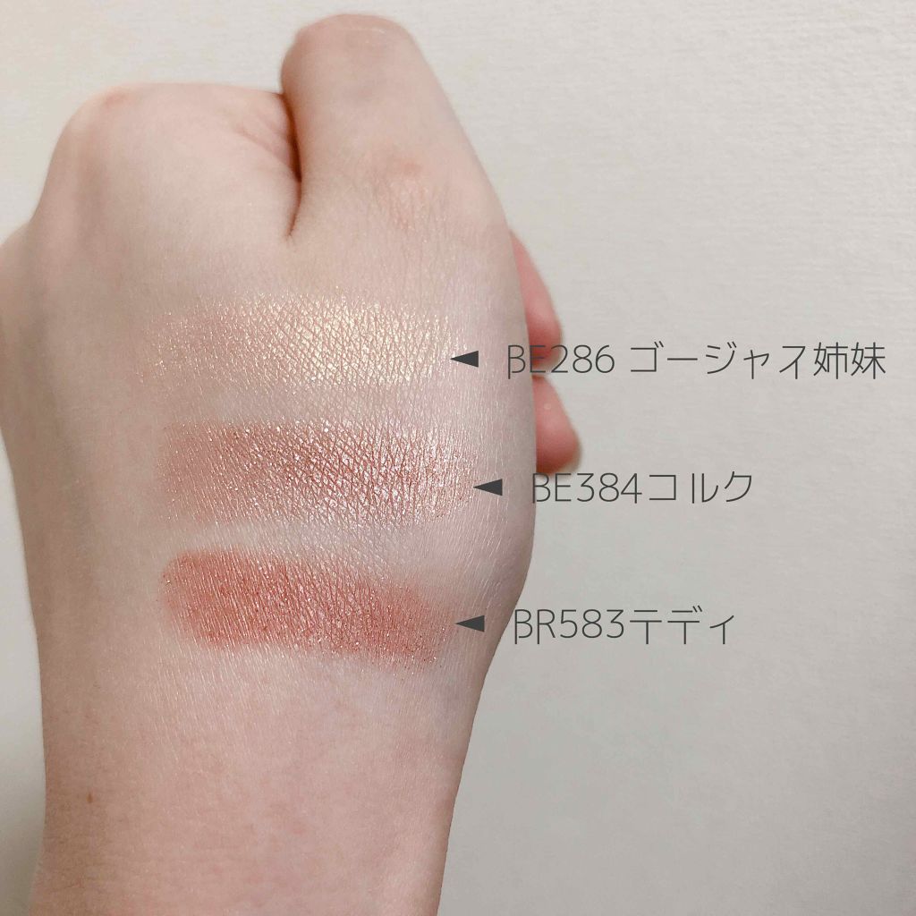 シャドーカスタマイズ/MAJOLICA MAJORCA/単色アイシャドウを使ったクチコミ(2枚目)