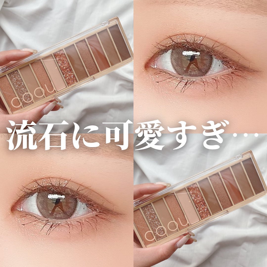 アイシャドウパレット/coou/アイシャドウパレットを使ったクチコミ（1枚目）
