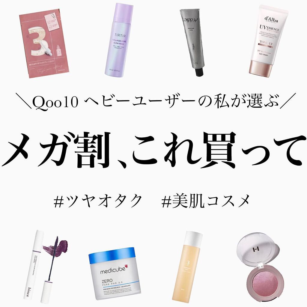 コラーゲンコアグローマスク/TIRTIR(ティルティル)/その他スキンケアを使ったクチコミ（1枚目）