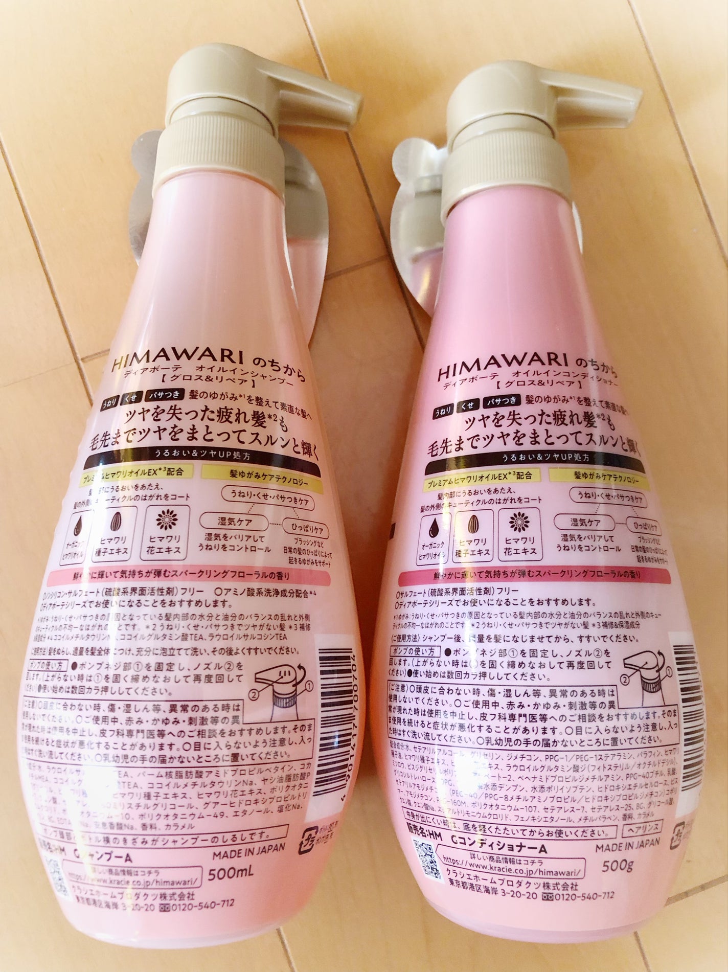 オイルインシャンプー/オイルインコンディショナー (グロス&リペア)/ディアボーテ/市販シャンプーを使ったクチコミ(2枚目)