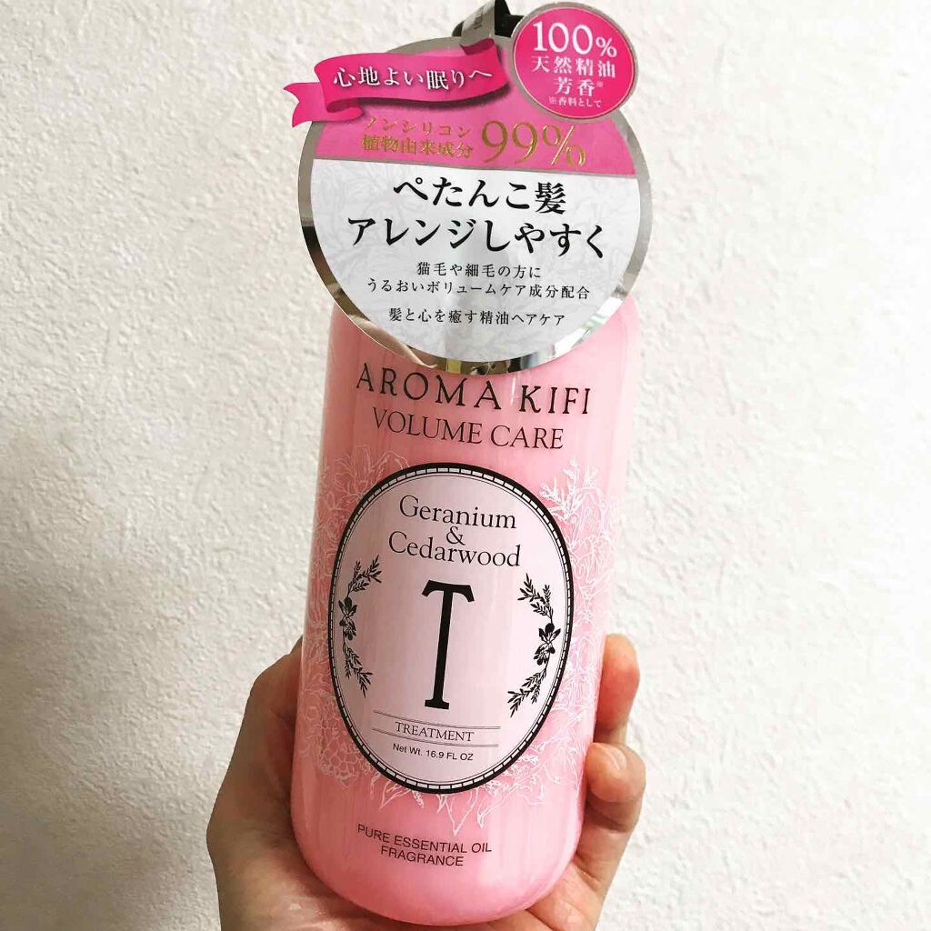 ボリュームケアシャンプー／トリートメント/AROMA KIFI/シャンプー・コンディショナーを使ったクチコミ（1枚目）