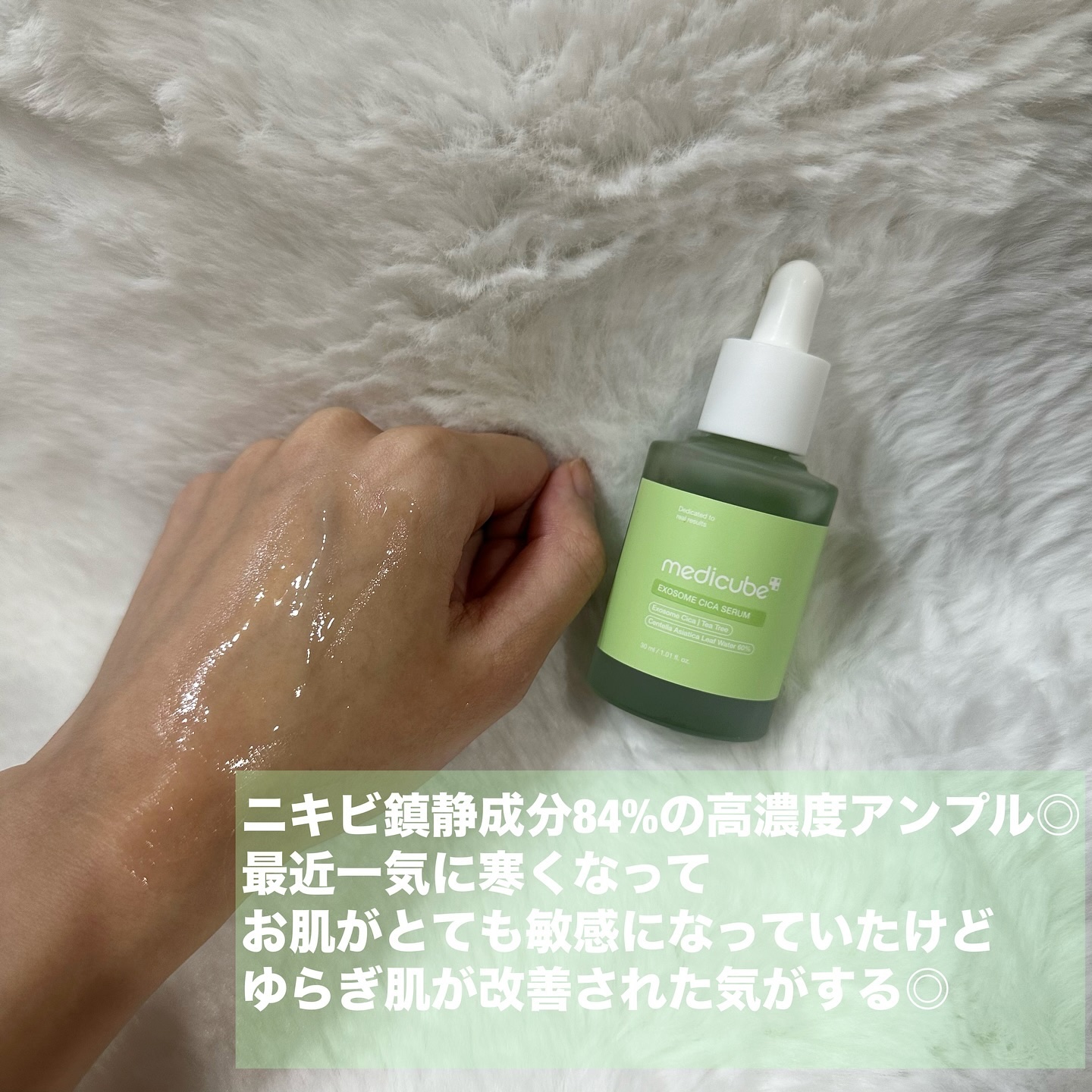 エクソソームシカ アンプル/MEDICUBE/美容液を使ったクチコミ（3枚目）