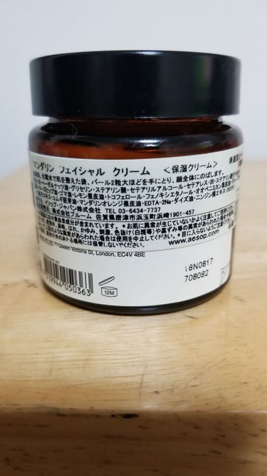 Aesop マンダリン フェイシャル クリームのクチコミ「もともとAesopのハンドクリームが好きで
そこからシャンプーなども色々使い始めましたが
スキ.....」（3枚目）