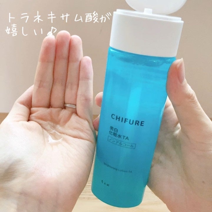 美白化粧水 TA/ちふれ/化粧水を使ったクチコミ(3枚目)